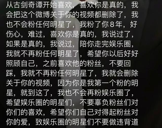 李易峰|从百里屠苏开始,到李易峰结束,八年老粉的长文发言长情又遗憾
