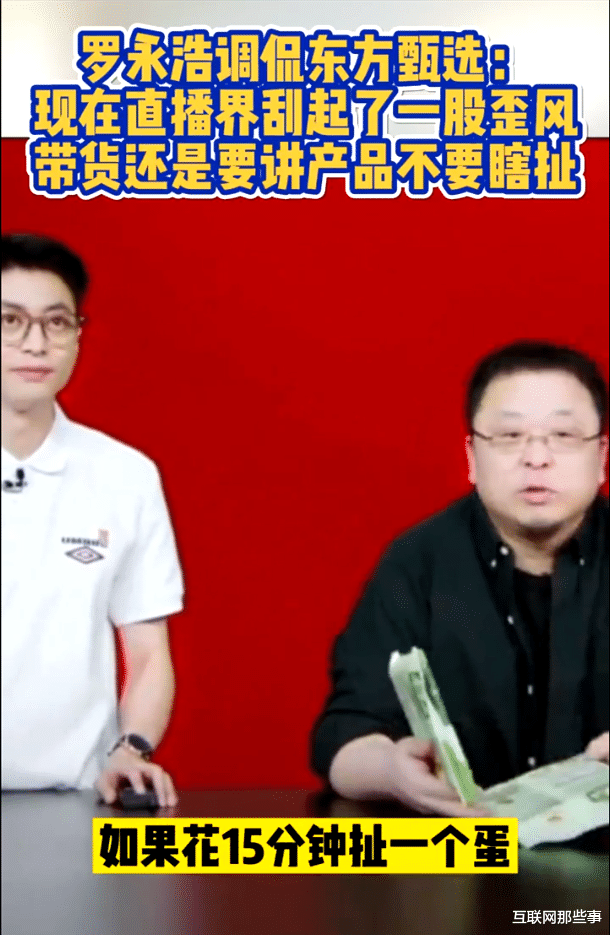 罗永浩|怒怼苹果、替钟薛高喊冤！罗永浩悄然成立新公司“细红线”