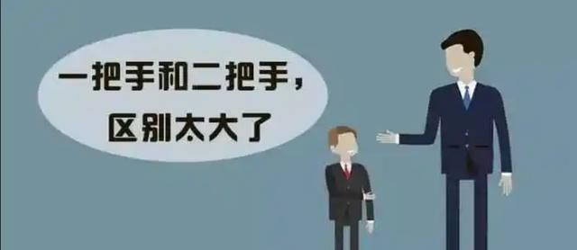 |二把手如何与强势的一把手处理好关系,才能保证自己的正当权利?