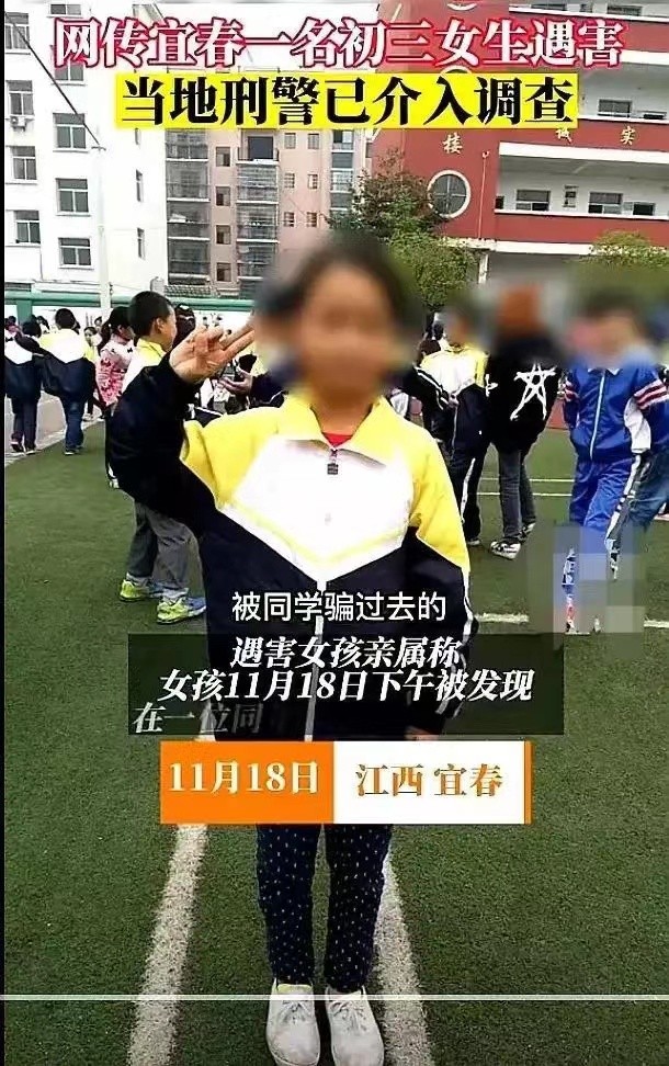 太残忍!江西一初三女生被同学骗回家中遭其割喉杀害,警方已介入