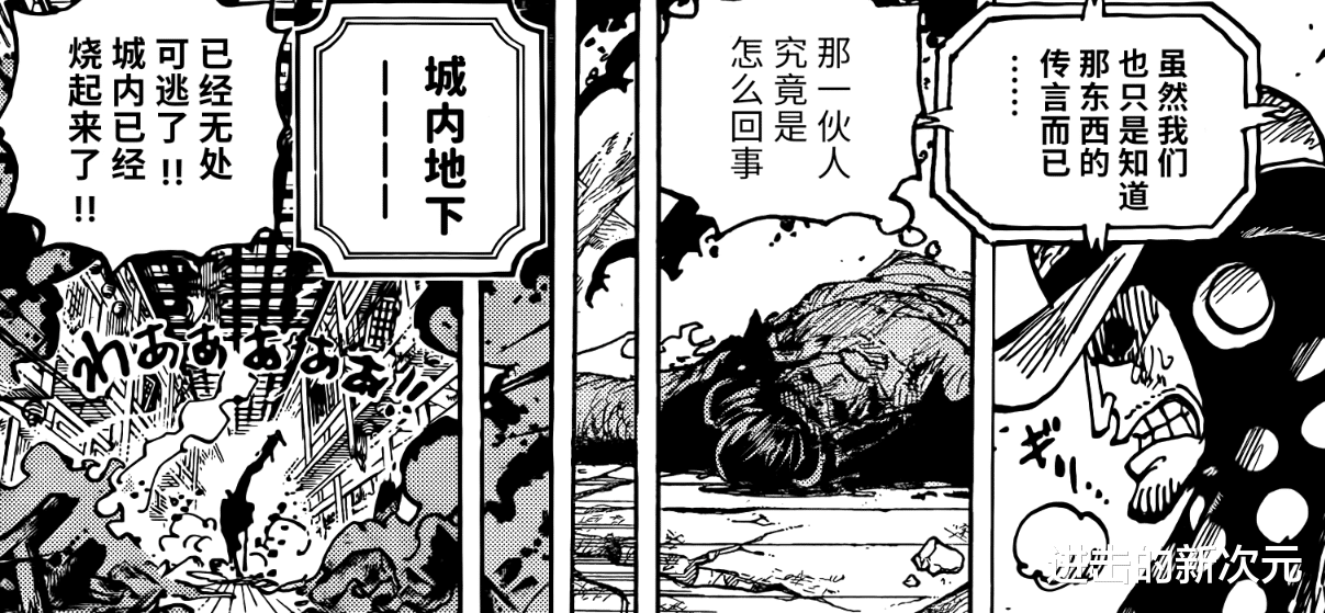 路飞|海贼王1042话：德雷克送死，路飞遭遇御田相同经历，凯多要杀CP0