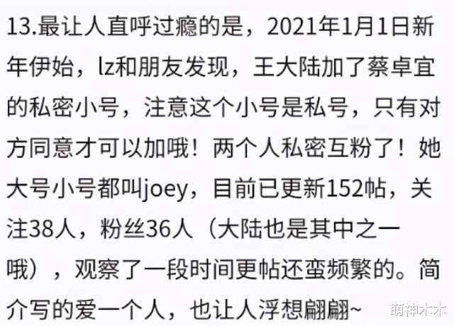 宋仲基|王大陆蔡卓宜官宣恋情!公开情侣身份秀恩爱,女方曾有一段婚史