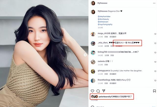 许韶恩|小S带二女儿拍大片，14岁许韶恩波浪卷造型成熟漂亮