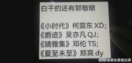 佟丽娅|郭敬明选角眼光有多毒,看他选的艺人,一个个都告别了娱乐圈