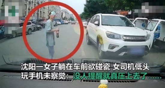 沈阳一女子碰瓷女司机被碾身亡,家属算出100万赔偿,看法院怎么判