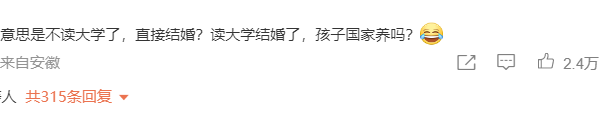 延迟退休|18岁结婚提高初婚率？专家献策冲上热搜榜首 被网友骂翻天