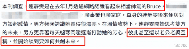 43岁台剧女神网恋被骗676万!隔网线喊老公,其实是超20人诈骗团伙
