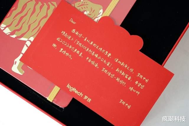 罗技|罗技键鼠礼盒-虎年吉祥款评测：性能颜值双在线，值得入手
