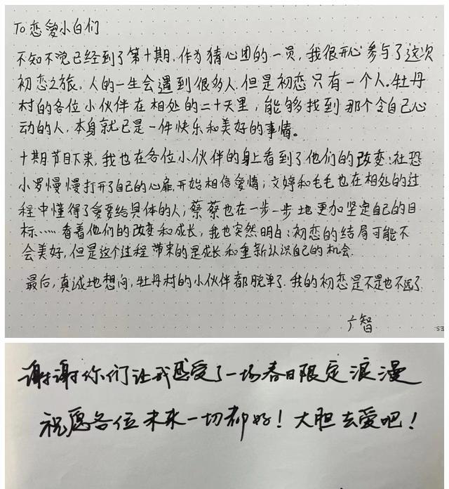 没谈过恋爱的我|《没谈过恋爱的我》晒出手写信：单身从不是问题，要勇于做自己