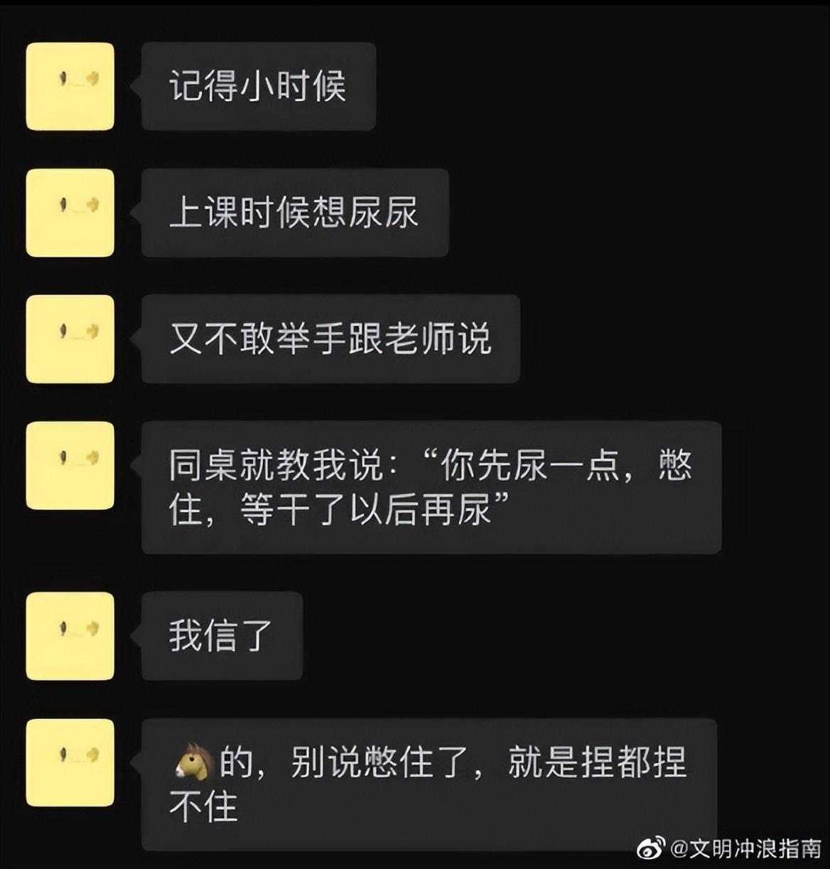 |人没有对象，就没有价值 | 周三福利囧图