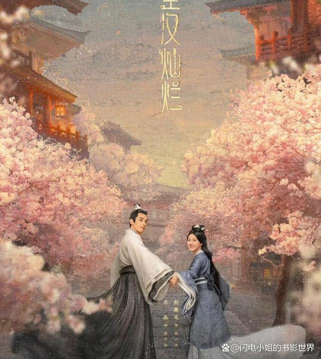 袁慎|月升沧海:五年后凌不疑给少商的三件赔罪礼,是袁慎永远给不了的