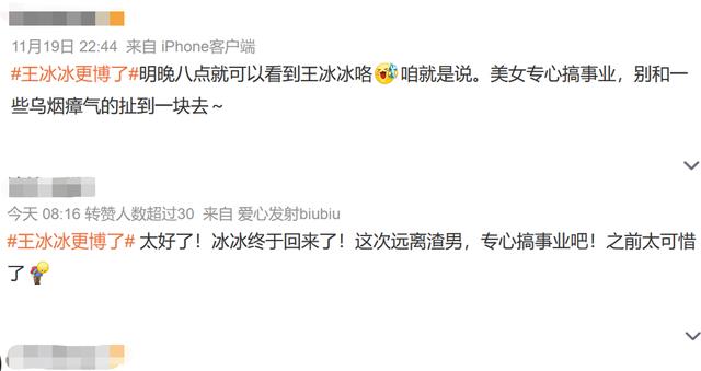 王冰冰|沉寂4个月后回归,王冰冰笑容灿烂、状态好,网友劝其专心搞事业