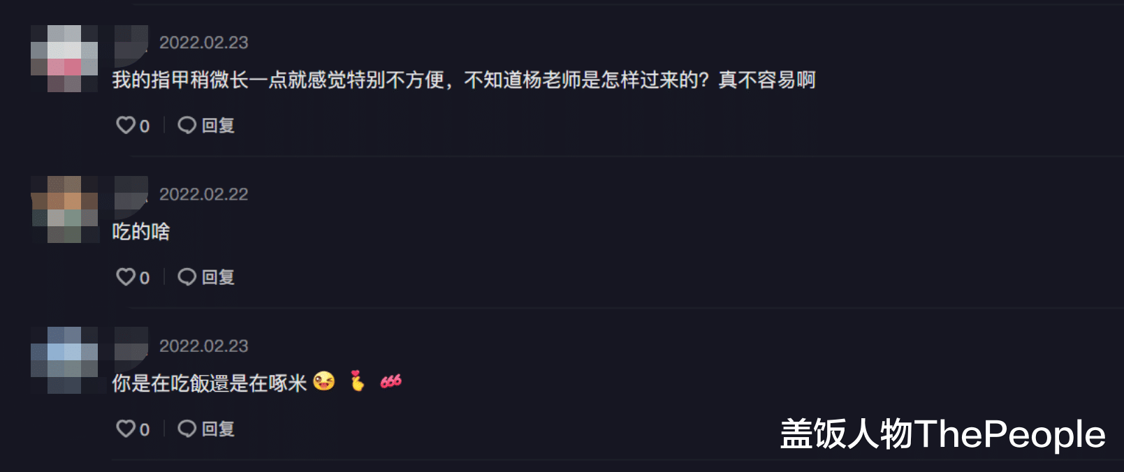 陪你一起好好吃饭|明星身体这么金贵？杨丽萍指甲每年花18万，莫文蔚3千万投保双腿