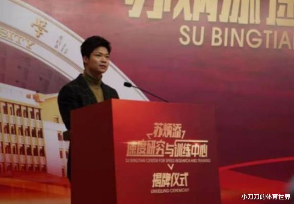 苏炳添|从副教授到训练中心主任，苏神被破格提拔，这速度比9.83秒还要快
