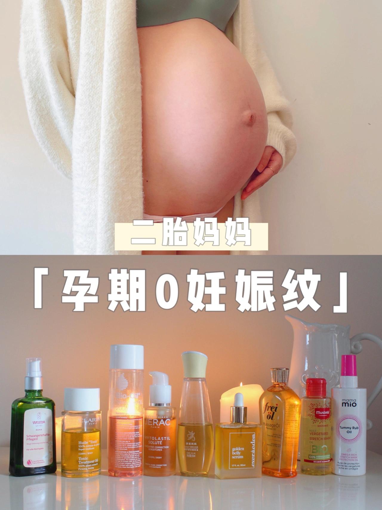 娇韵诗 妊娠纹网红产品踩雷吐槽！百洛油香精味重，娇韵诗太贵用着还油腻