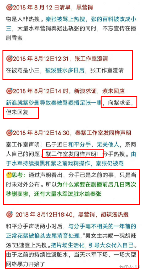 张雪迎|杨紫继续翻车!胡辣汤事件反转被扒都是杨紫主动,张雪迎获怜爱