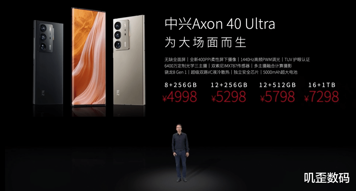 中兴|中兴Axon40 Ultra发布，正面无挖孔，这才是真正的全面屏手机！