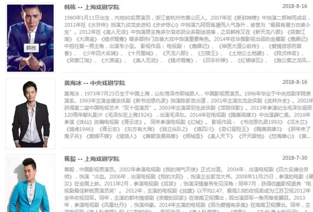 明星|曝钱泳辰骗钱拉学员陪酒，晒学员私人信息，陈晓等15位明星被牵连