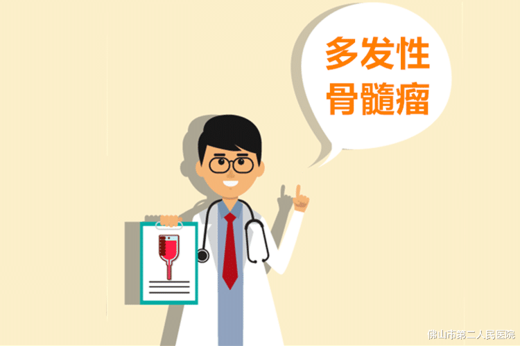 多发性骨髓瘤|多发性骨髓瘤患者的9大关注