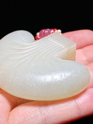 哥窑|清乾隆 和田玉籽料 白玉  荷包形 诗文 香囊 挂件