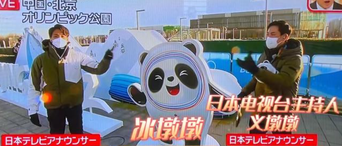 冰墩墩|北京冬奥最火手办!日本记者疯狂追星冰墩墩,捷克队员抱着它睡觉