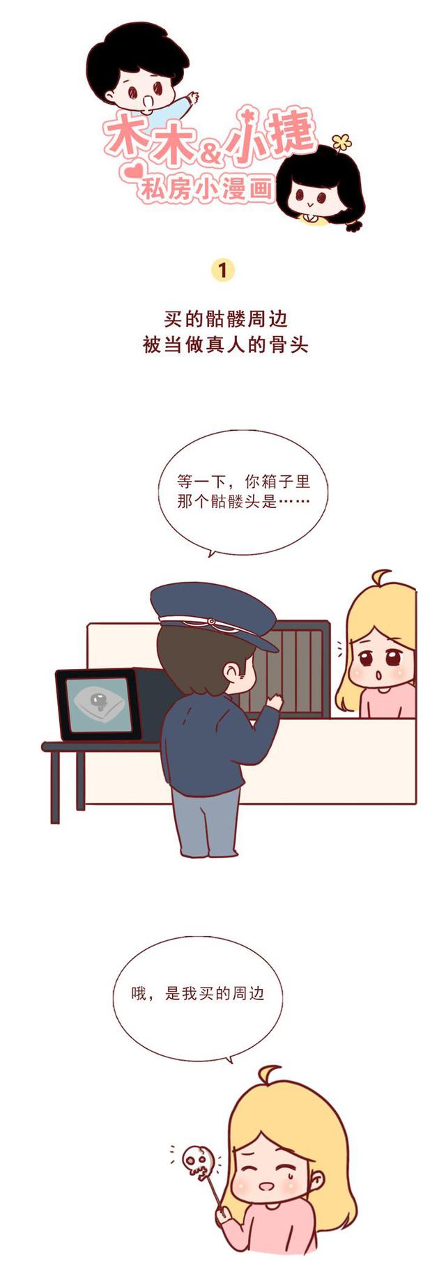 流川枫|过安检时发生的尴尬事，有一次差点被抓
