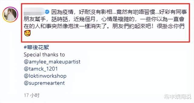 苟芸慧|再惹婚变疑云！苟芸慧忽然发文暗藏玄机：近几个月，心情是复杂的