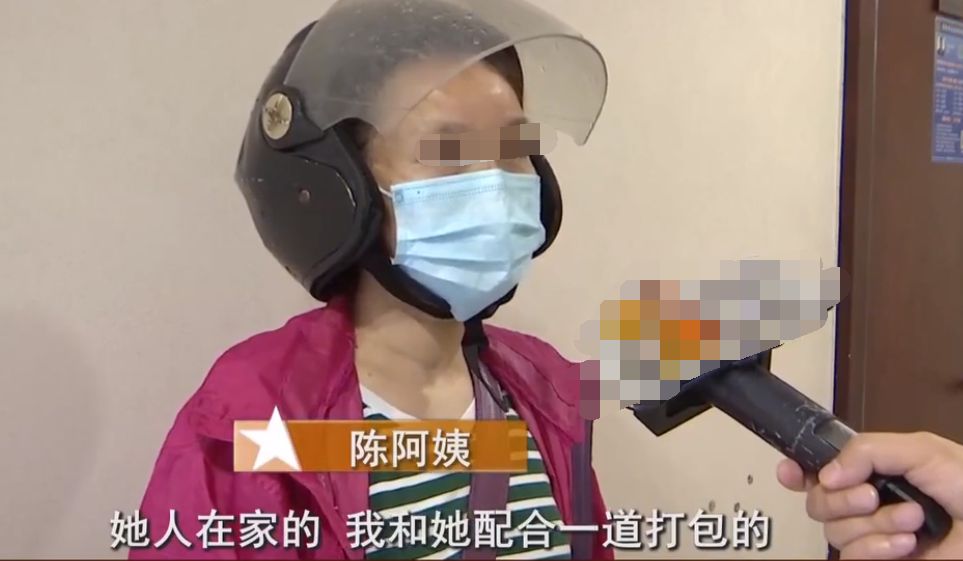 阿姨给美女做清洁,干完活后美女跑路:就21块钱,别逼我报警