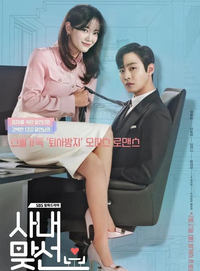 社内相亲|漫改爱情剧《社内相亲》豆瓣评分7.9,9.4万人看过,真是又土又甜