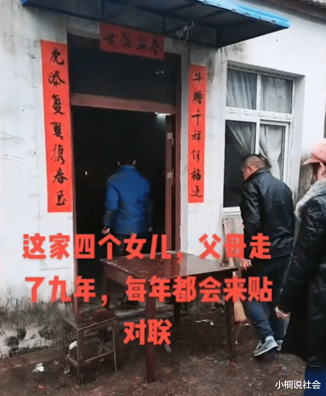 湖北四姐妹带家人回娘家打扫贴春联,得知父母去世9年,网友泪目