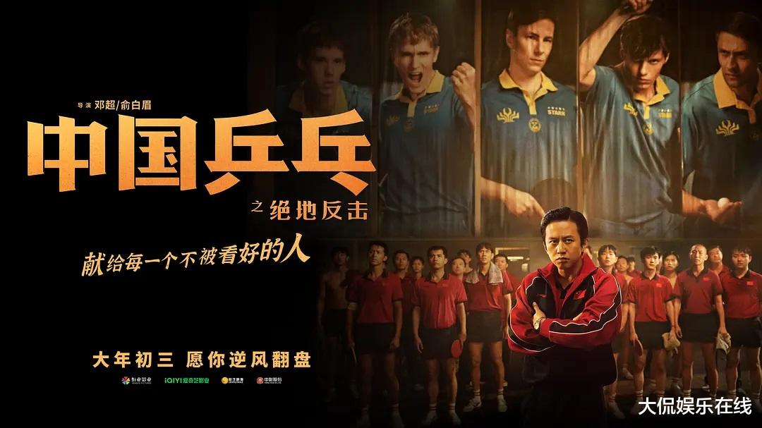 运动员|挥洒汗水拥抱激情,《中国乒乓》点燃你的乒乓梦