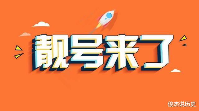 运营商|5月17日，第四大运营商“六连靓号”或将正式诞生