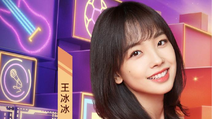 王冰冰|热搜第一，周杰伦鹿晗都给她让路，王冰冰回来了