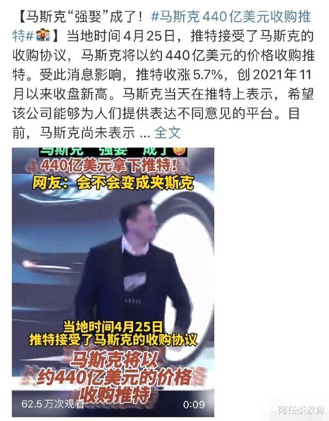 伊隆·马斯克|440亿美元买下推特后,还有谁敢逼马斯克纳税?