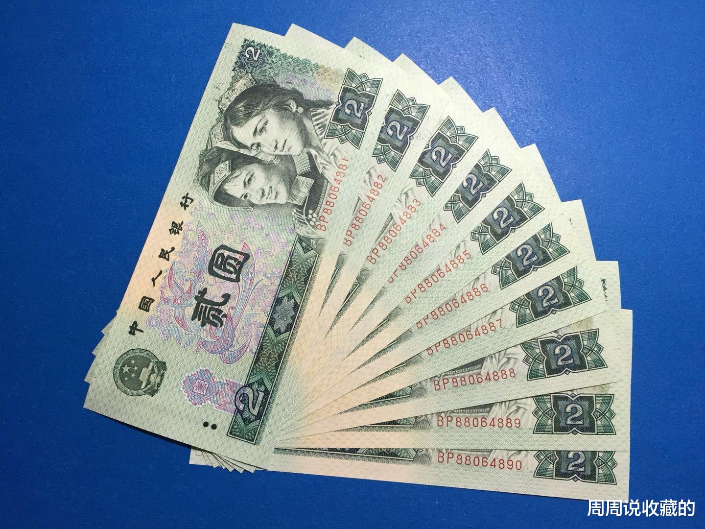 |80版2元纸币,很多人家里都还有,现在能值多少钱?