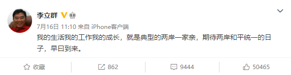 田朴珺|李立群扬言要死守宝岛，引发大规模脱粉浪潮，演艺事业恐将受影响