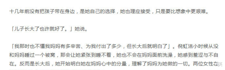 倪虹洁|44岁倪虹洁自曝结婚生子离婚细节，官宣与现男友恋情：踏实又幸福