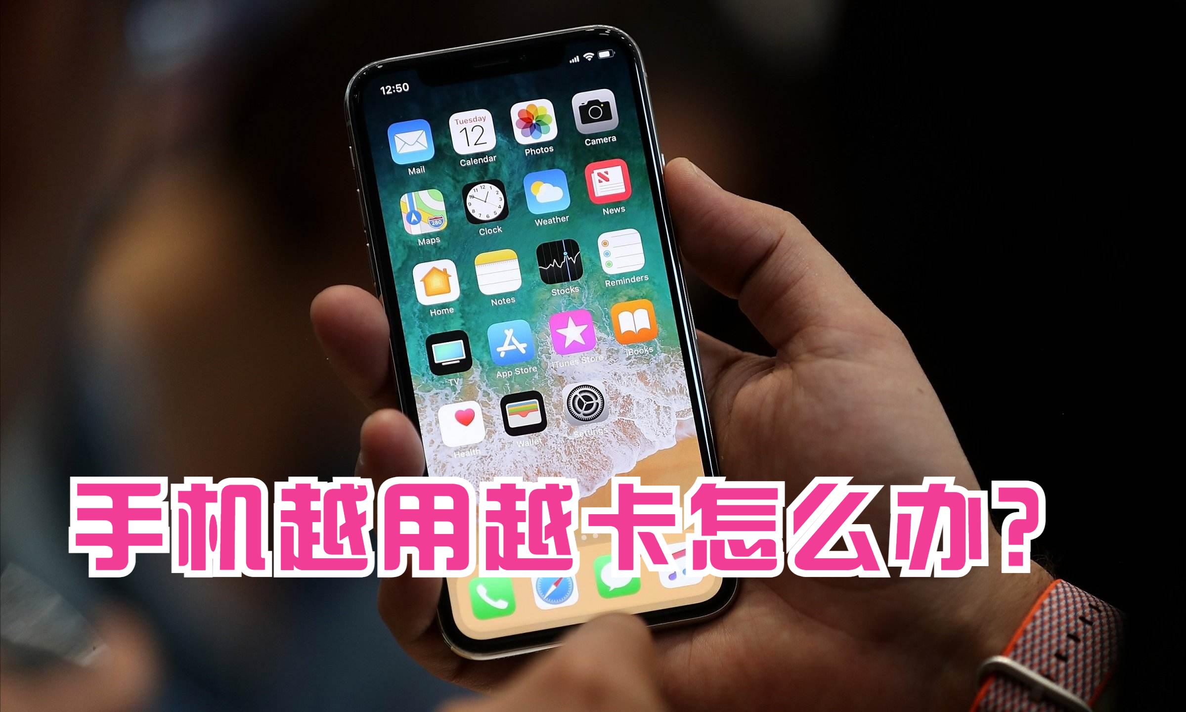 智能手机|智能手机越用越卡？输入这4个代码，让手机变得更流畅