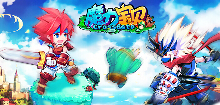 魔力宝贝|魔力宝贝正式服正式启航！