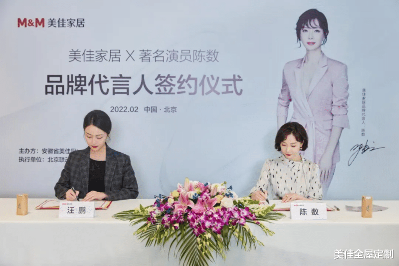 行业动态 | 全屋定制品牌美佳家居签约首位形象代言人