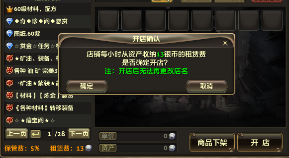 《零纪元》倾情打造:最自由的交易系统