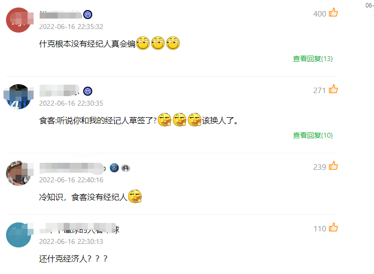 再见食客!曝与巴黎签约,加薪400万+马洛塔降价,1疑点引争议