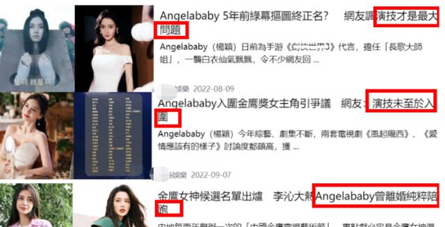 Angelababy|港媒眼中的杨颖是斯文败类!嘲讽她:做贼心虚、说谎、孤独精