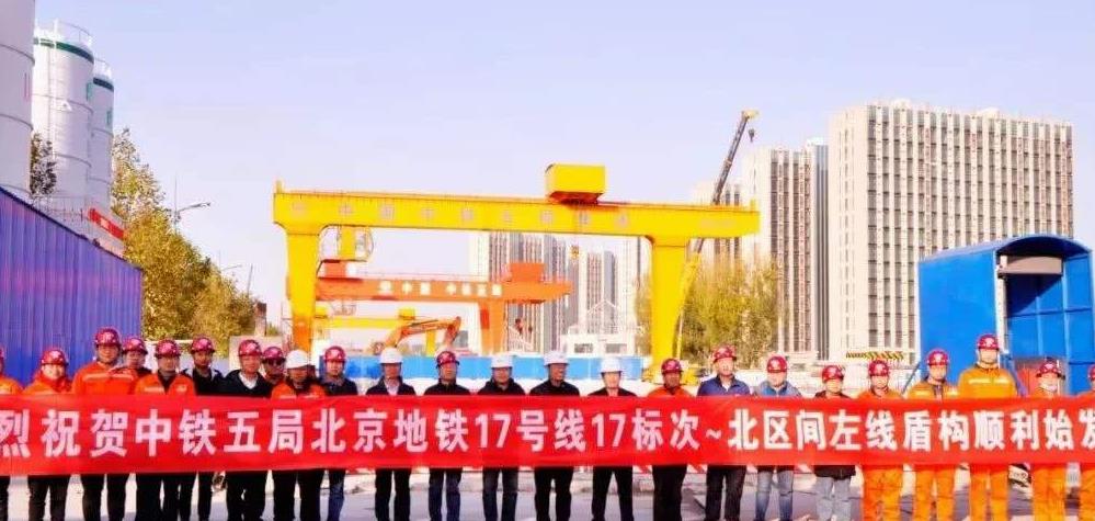 招聘|中铁五局公开招聘,实习工资7000元起步,3类专业更容易上岸