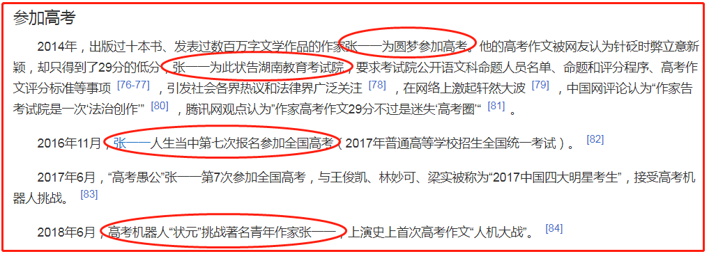 张一一|柳岩前男友，是作家张一一吗？揭秘张一一的风流与豪横人生…