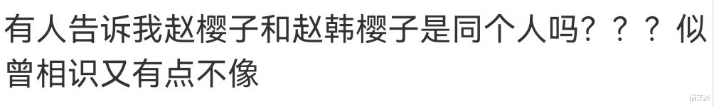 赵樱子|被窦骁故意忽视?赵樱子参加综艺表现平平,红毯摔倒被疑博眼球?