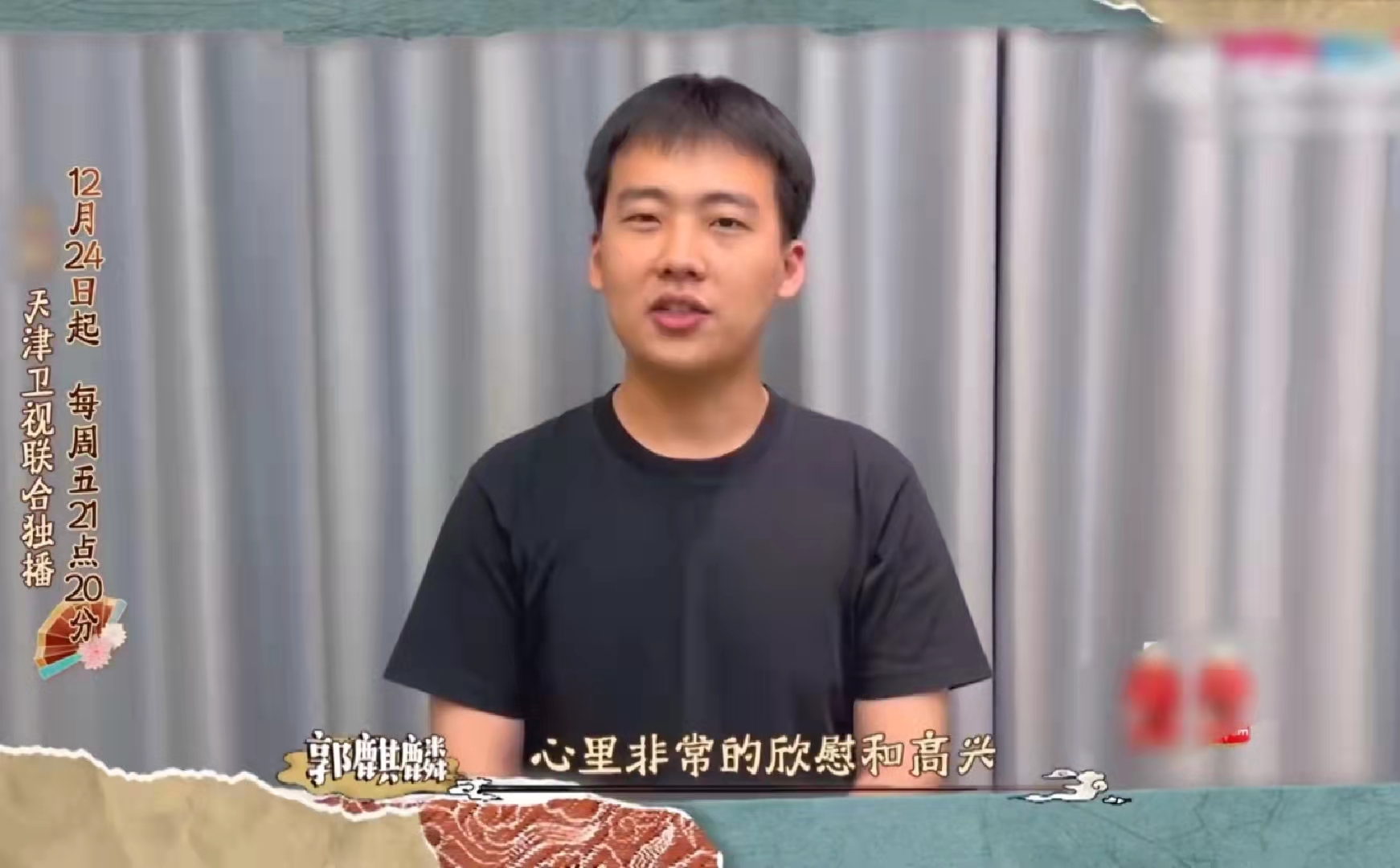 郭麒麟|王惠时隔20年再复出，获郭麒麟支持泪流满面，两儿子齐喊妈妈加油