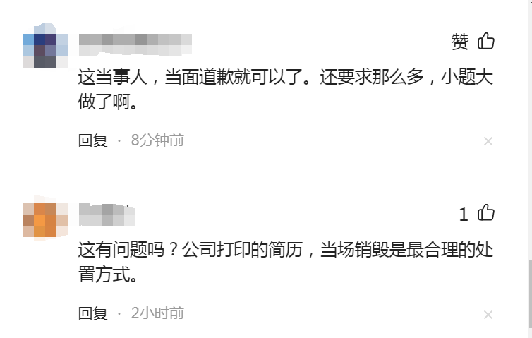 求职|女子面试被HR当面撕简历，打工人何必为难打工人？