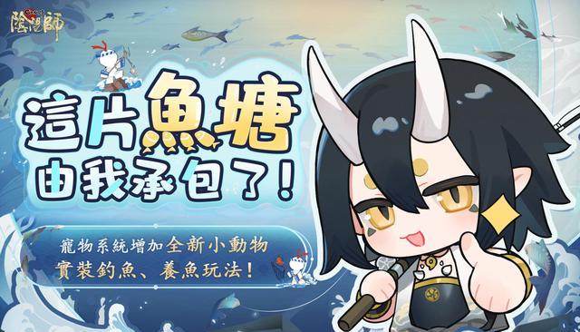 阴阳师|阴阳师日亚服愚人节硬核整活操作平安京专属鱼塘玩家:我要这个