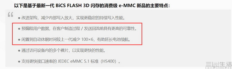 闪存|都2022年了，为何厂商还在发布eMMC5.1闪存